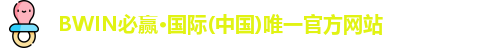 bwin必赢